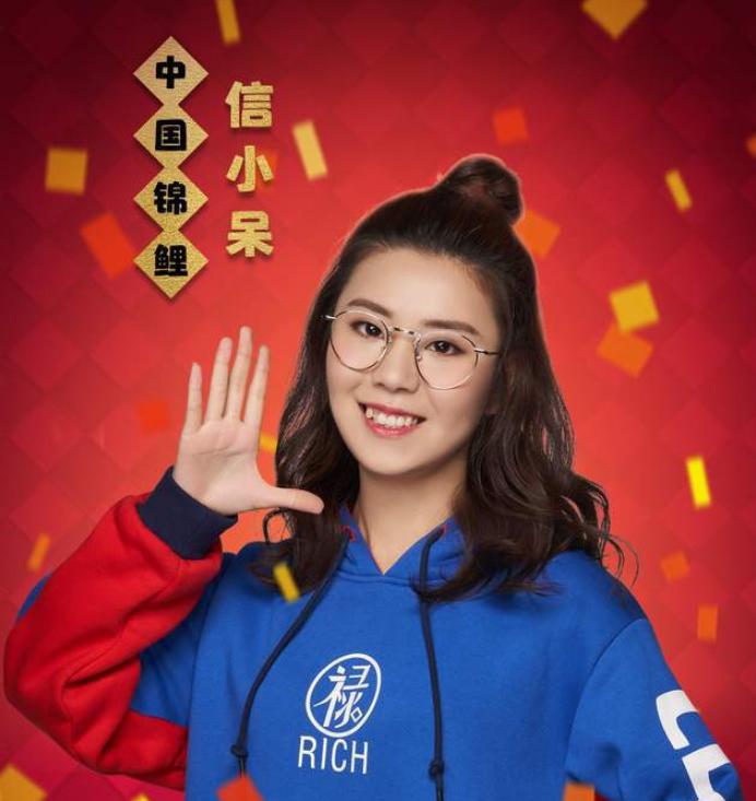 被支付宝一亿砸中的信小呆：辞职后环游世界，刷爆信用卡生活堪忧