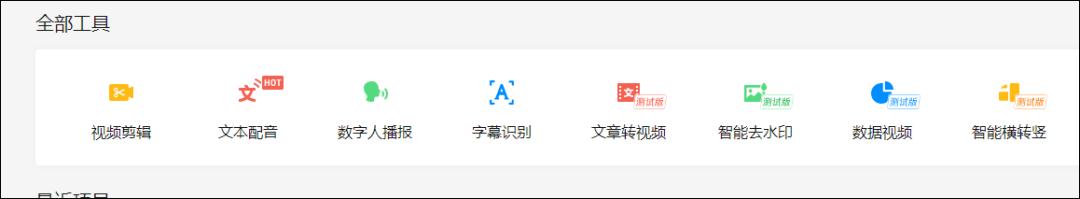 腾讯上线智能剪辑工具智影，解决短视频创作者痛点