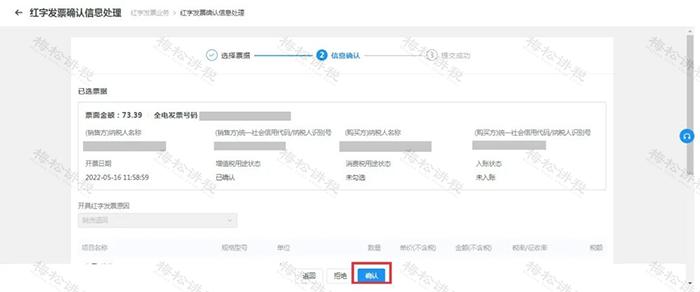 全电发票纸质发票开具流程,再见了纸质发票