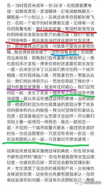 王力宏确实渣，但李靓蕾的虚伪和可怕，让我惊恐