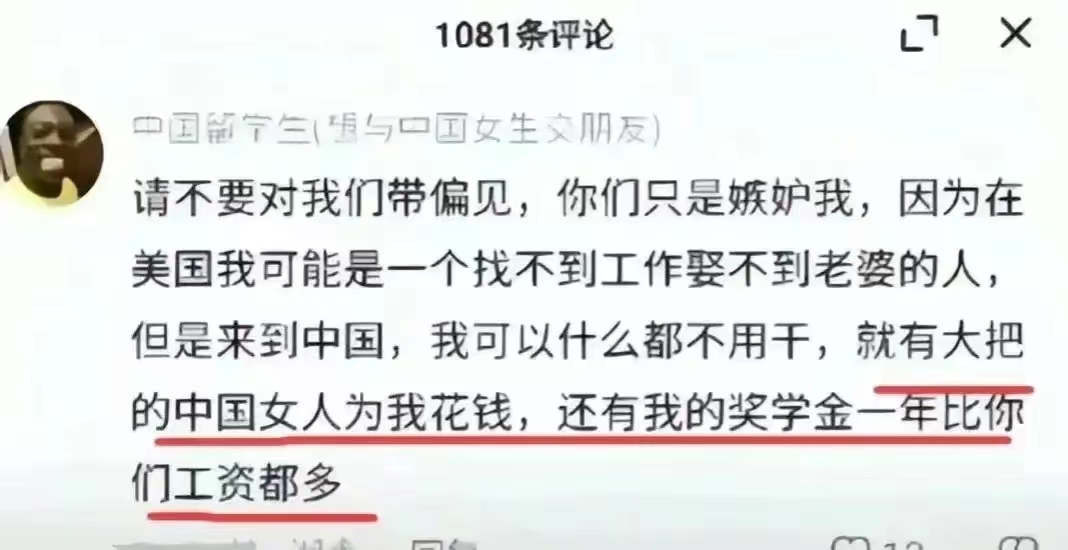 黑种人在中国四处滥情，美女还是宁愿倒贴主动献身，是身体好吗？