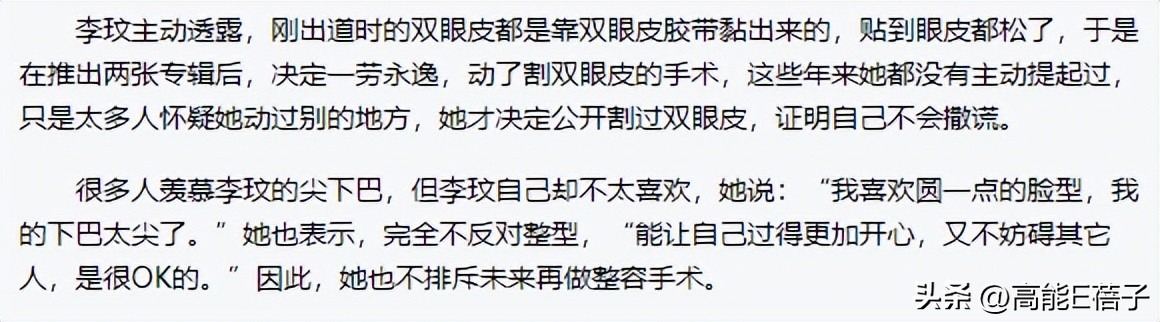 台湾艺人整形记：削骨换脸小场面，嫁给医师保修终身