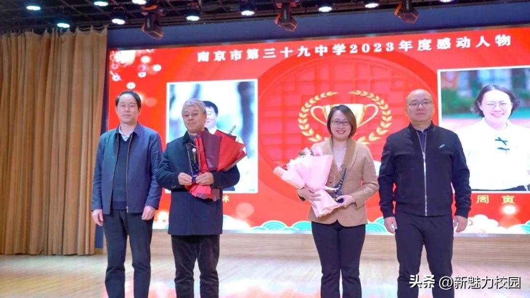 2020届南京市第三十九中学,南京市第三十九中学2018级