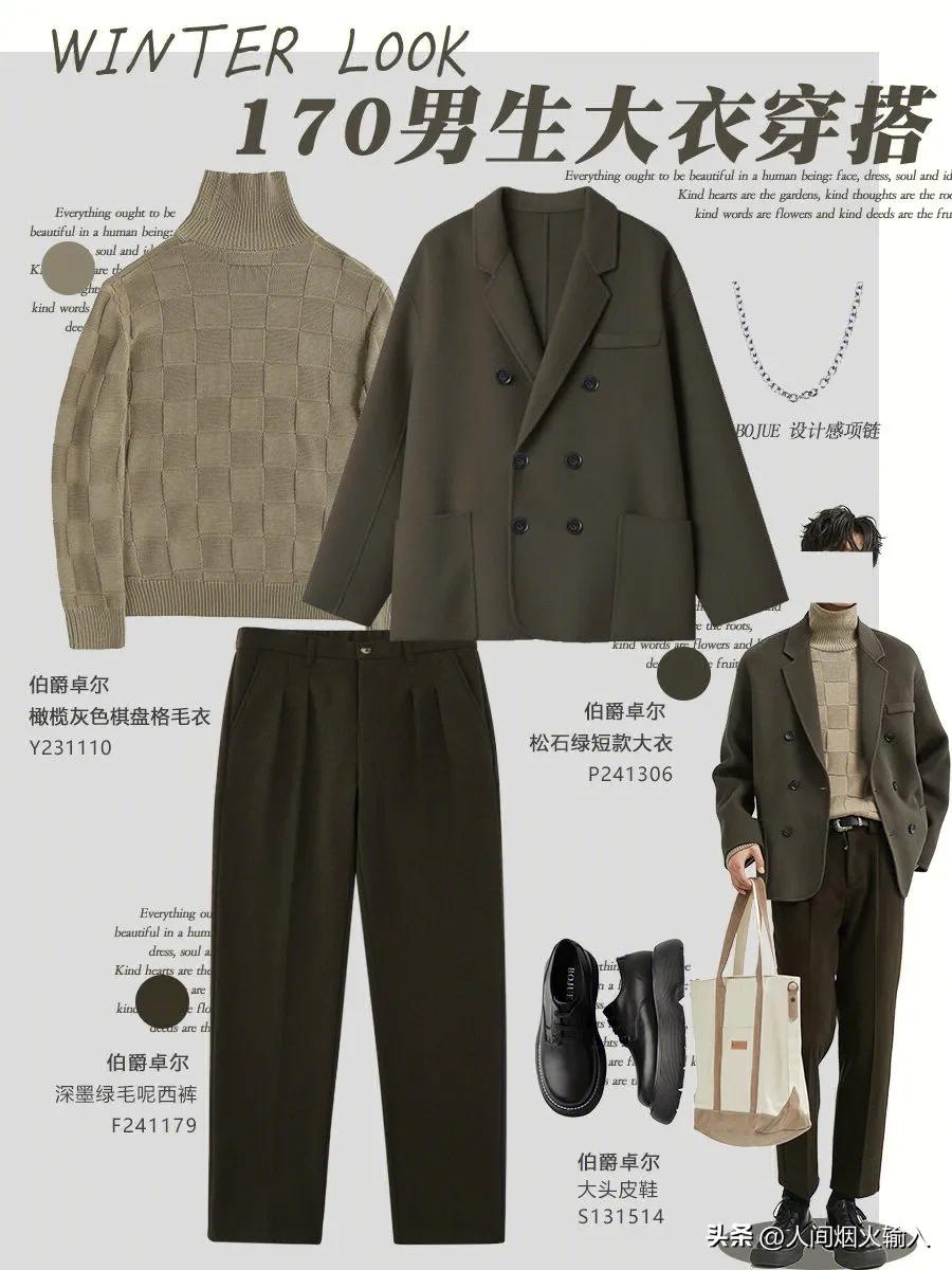 米白色西装领短款羊毛大衣穿搭,短款双面羊绒大衣白色西装领