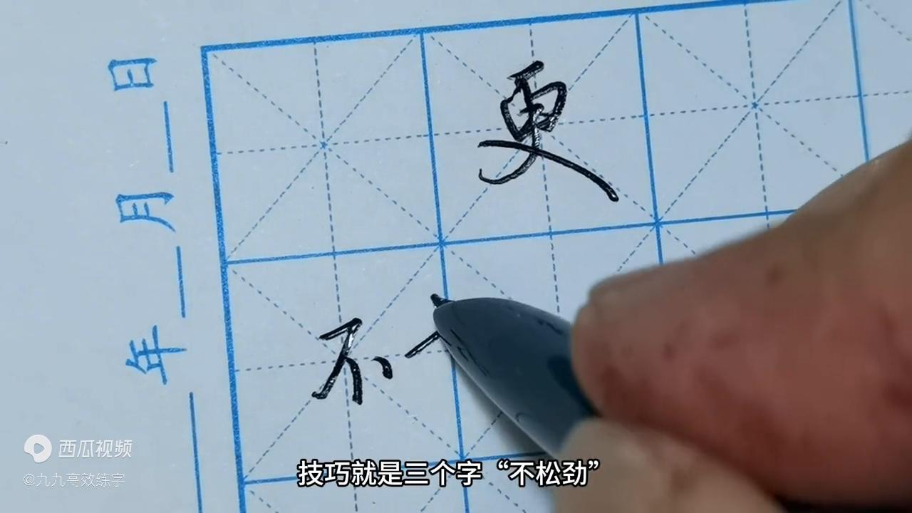写字越写越快越难看吗,写字姿势改正了但字写丑了怎么办
