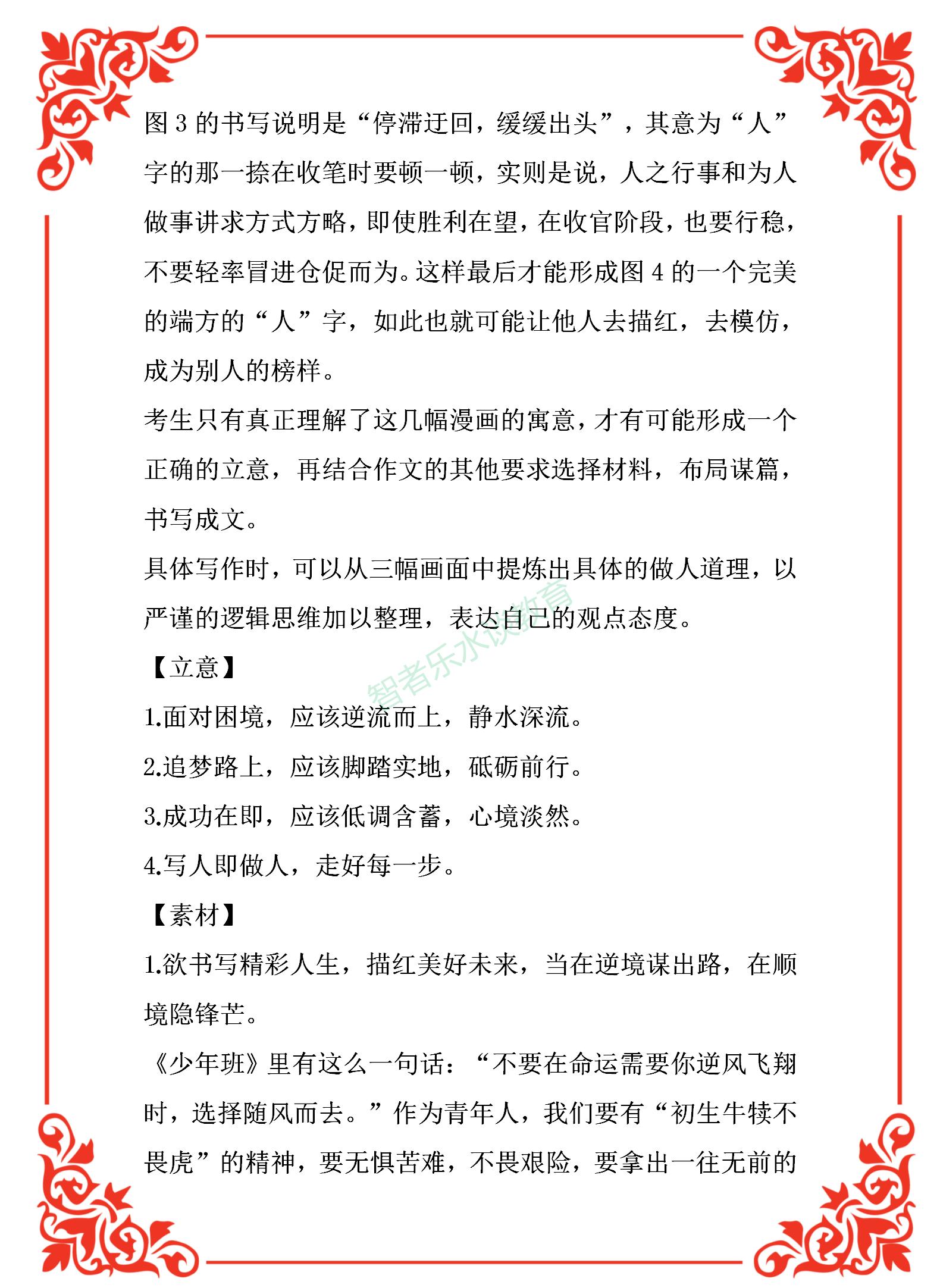 满分作文写同学500字,满分作文写人300个字