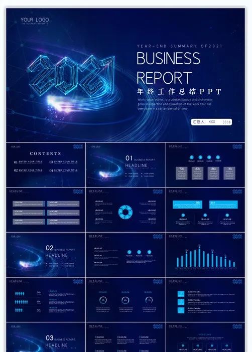 商务大气工作总结ppt模板,部门工作总结及2022年工作思路ppt