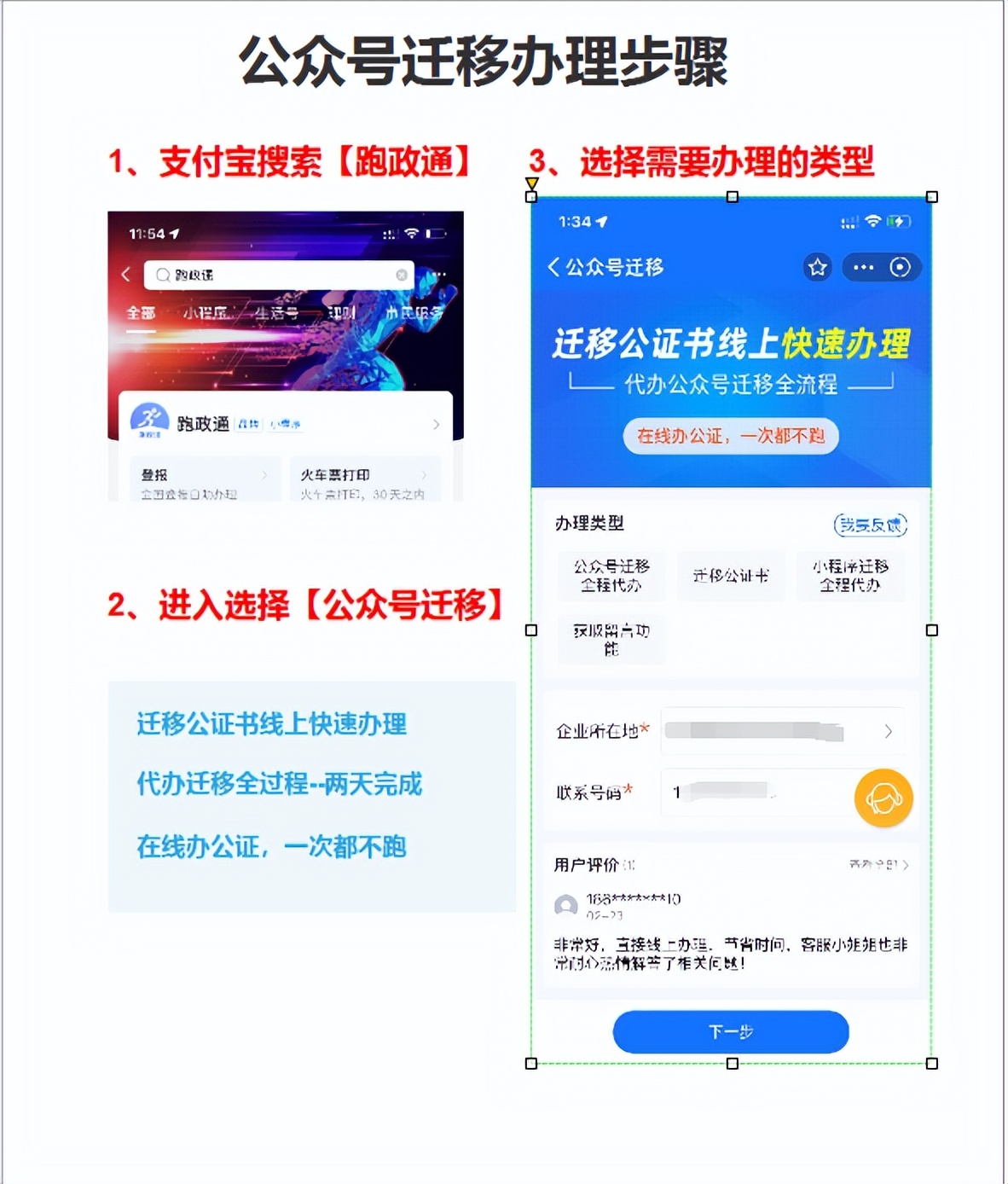 公众号粉丝迁移如何操作,公众号的粉丝怎么迁移