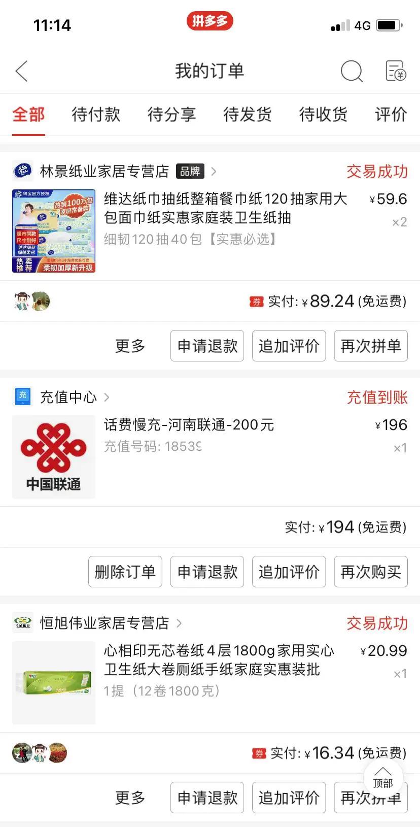 买零食省钱小妙招网购,省钱小妙招网上购买