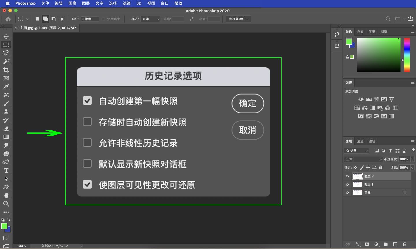 ps历史记录画笔怎么创建快照,ps各种工具的使用入门教程零基础
