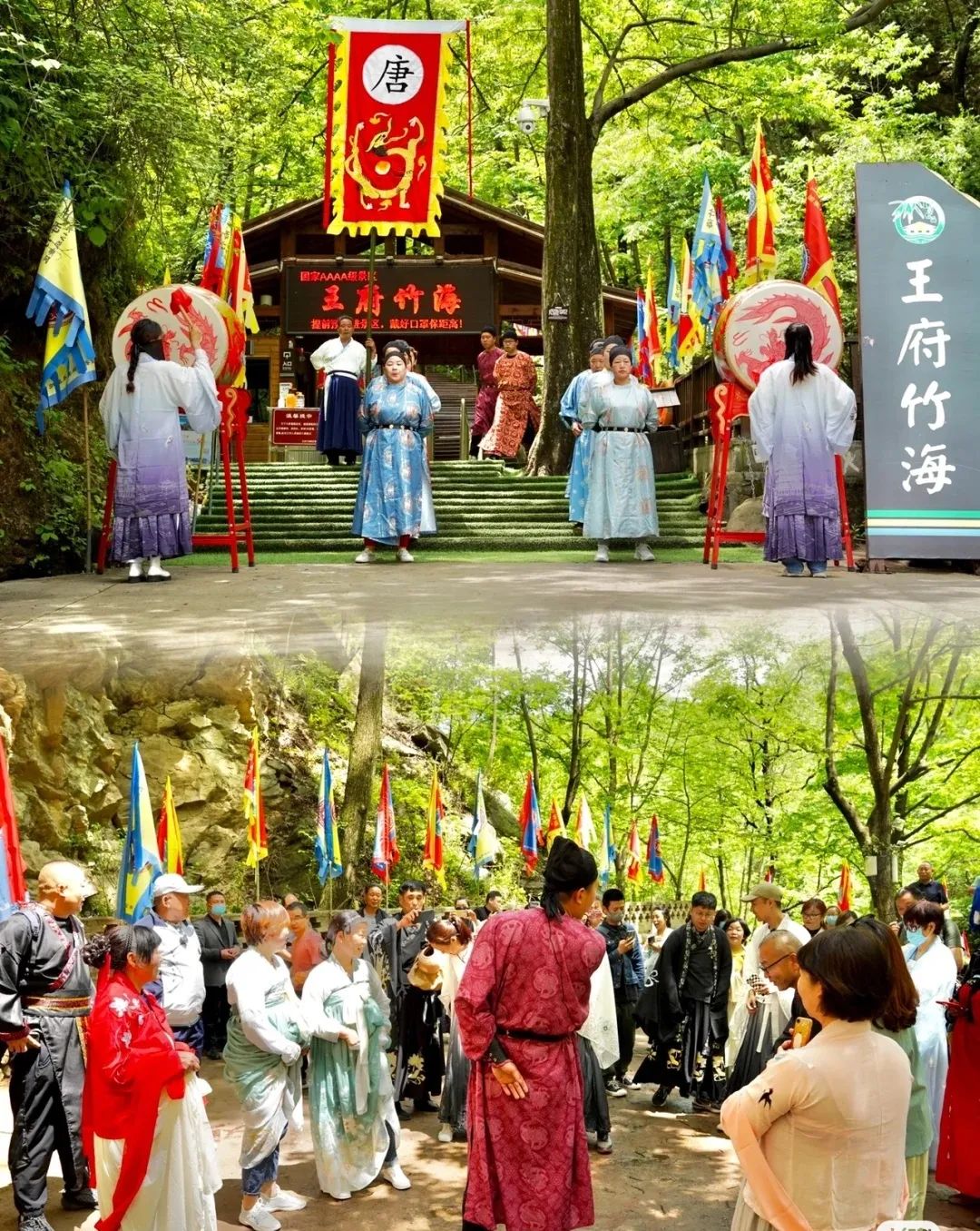 王府竹海实景剧本杀宣传片,王府竹海剧本杀价格