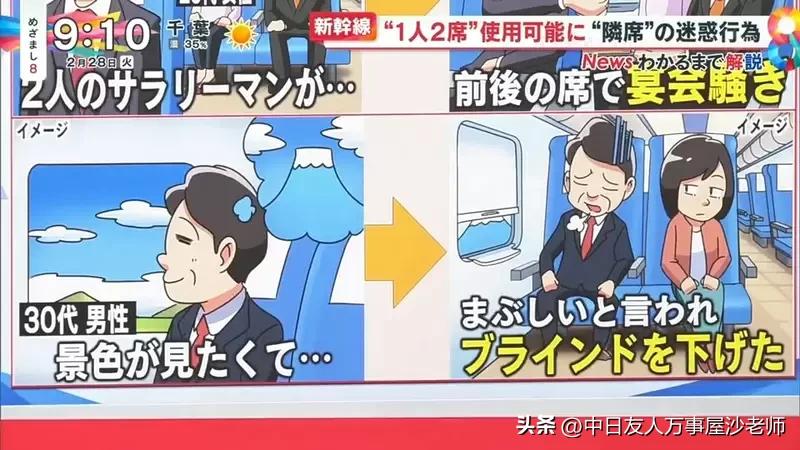 日本新干线给两张票是什么意思,日本新干线一等座