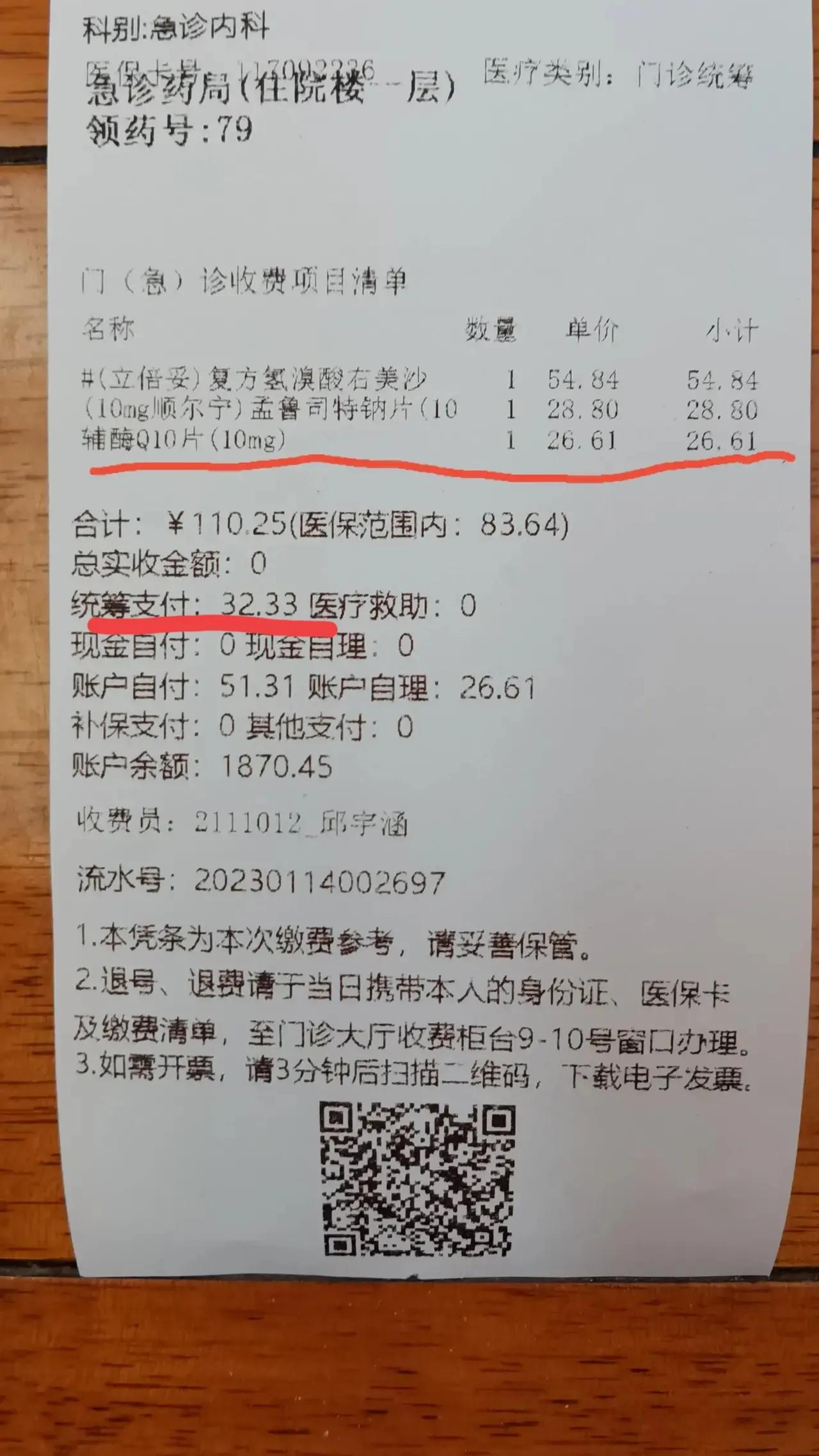 2023南京医保改革我受益了，你呢？