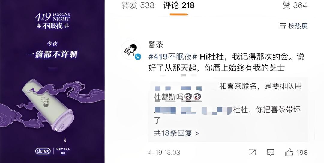 情人节创意营销策略,情人节营销手段