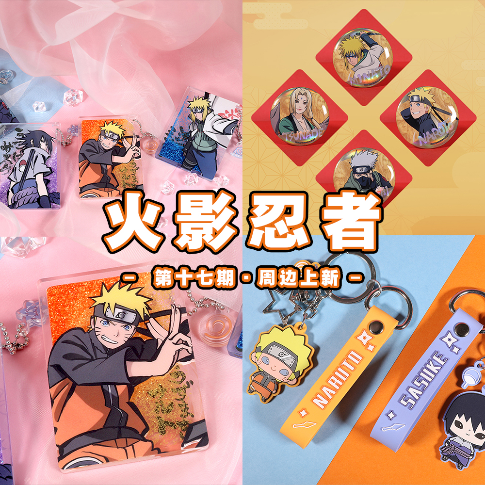 火影忍者11.10前瞻,火影忍者2021忍者上架时间表