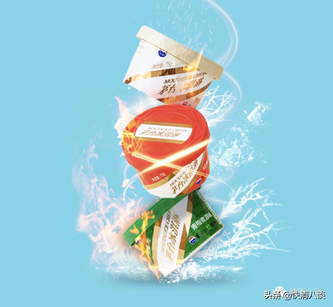 新的社交“硬通货”出现了？茅台冰激凌炒到200多元一杯！这些“外行”企业为啥都来跨界卖雪糕？