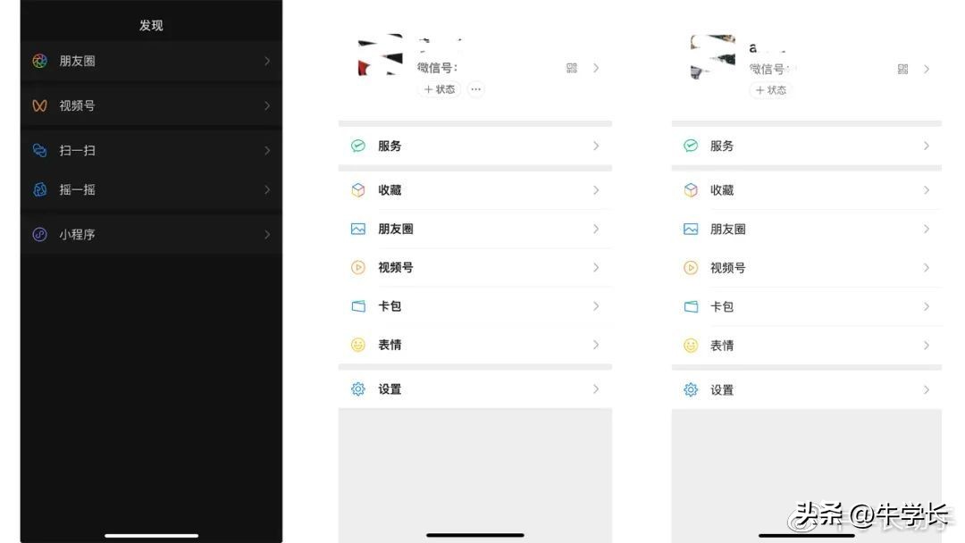 ios17微信退出bug,APP闪退无法进入如何解决