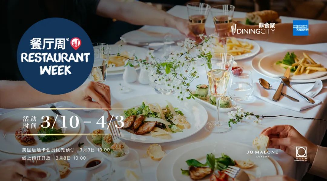 配备一星米其林黑珍珠餐厅,比米其林黑珍珠高端的餐厅