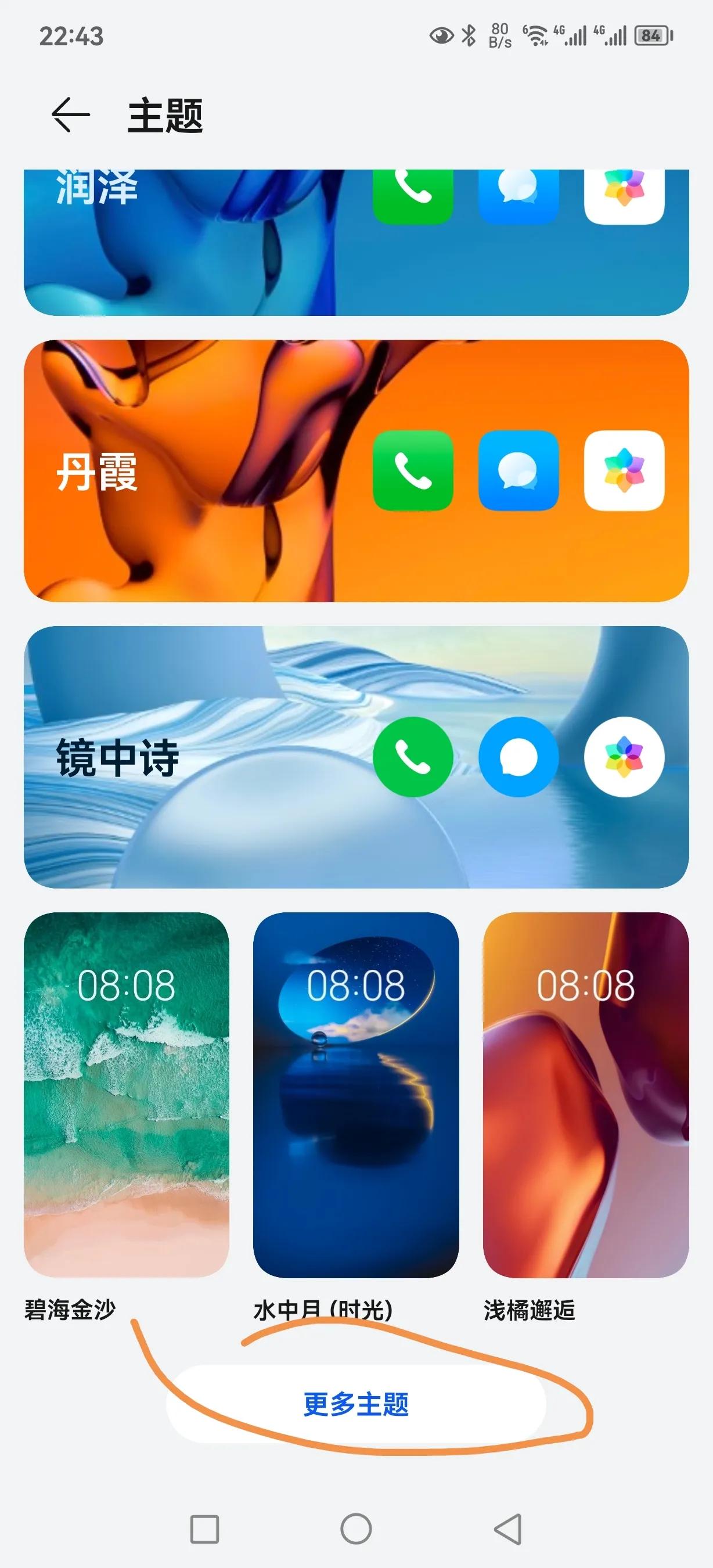 oppo更改手机软件图标,更改手机软件图标的软件