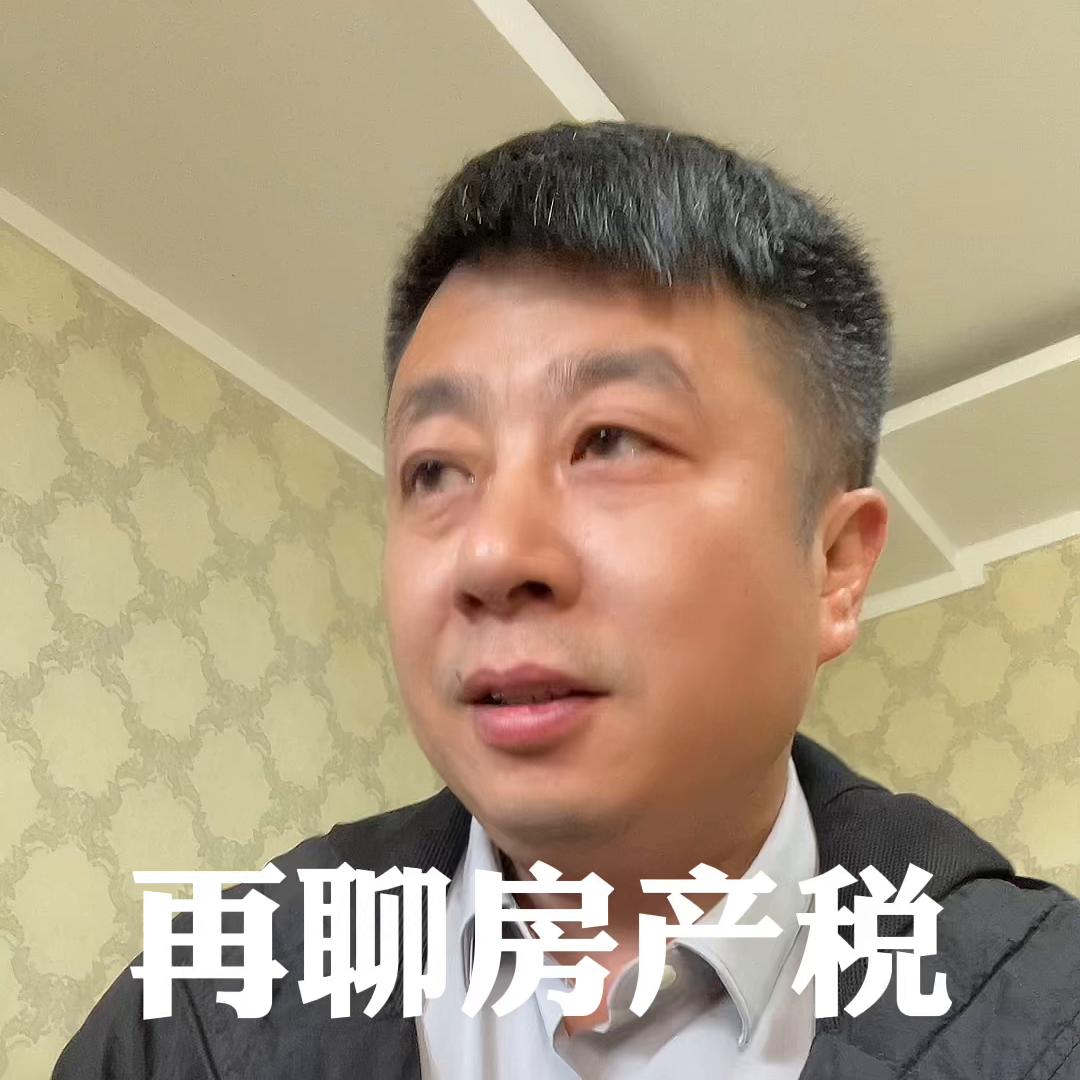 房产税利好房地产行业,涨知识房地产税