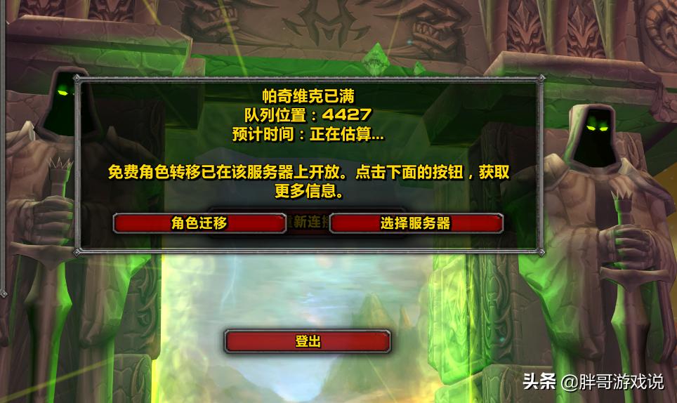 魔兽tbc金价怎么突然跌了,魔兽tbc各个阶段