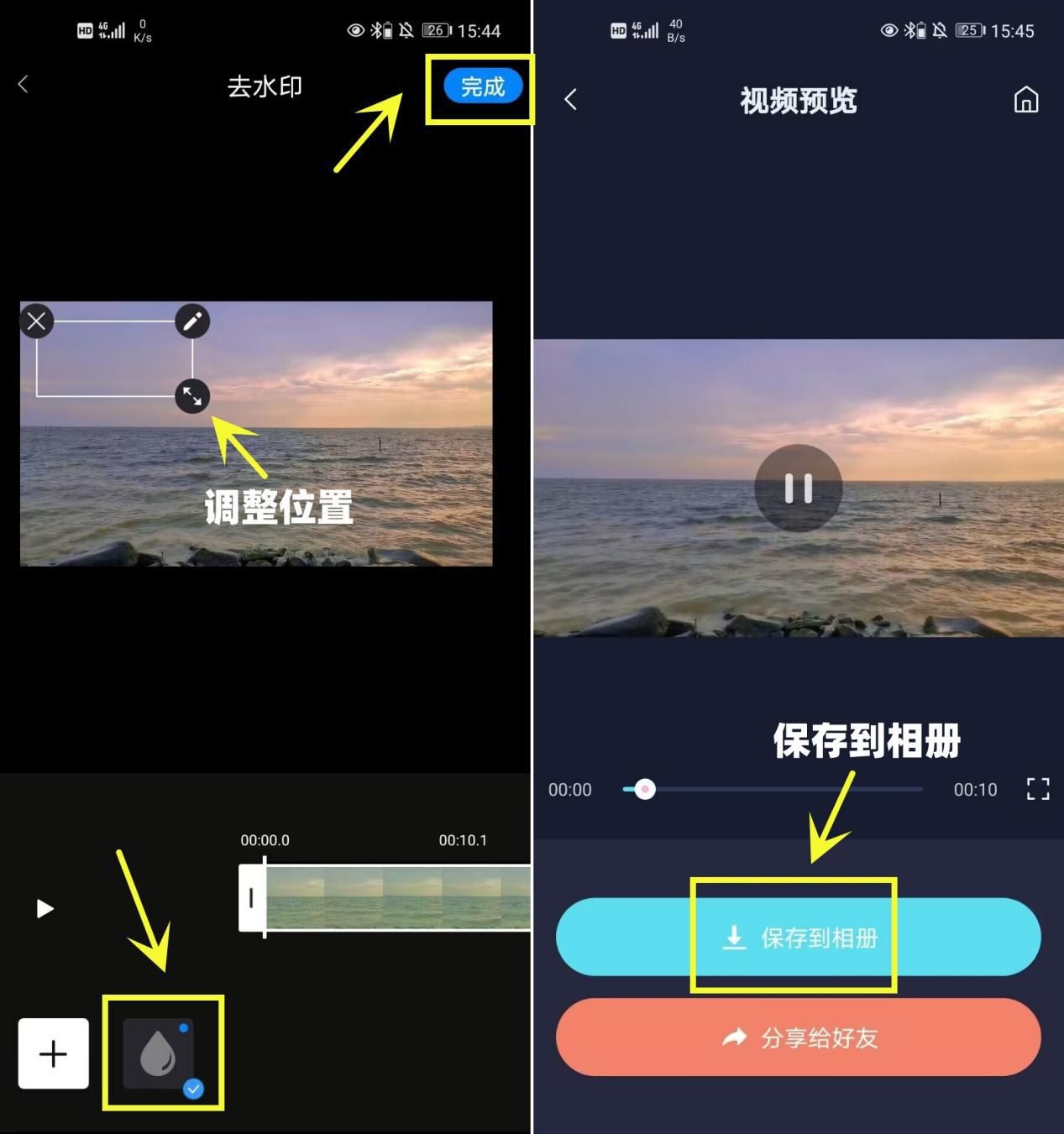 有水印的视频怎么去水印,去水印教程怎么去除视频水印