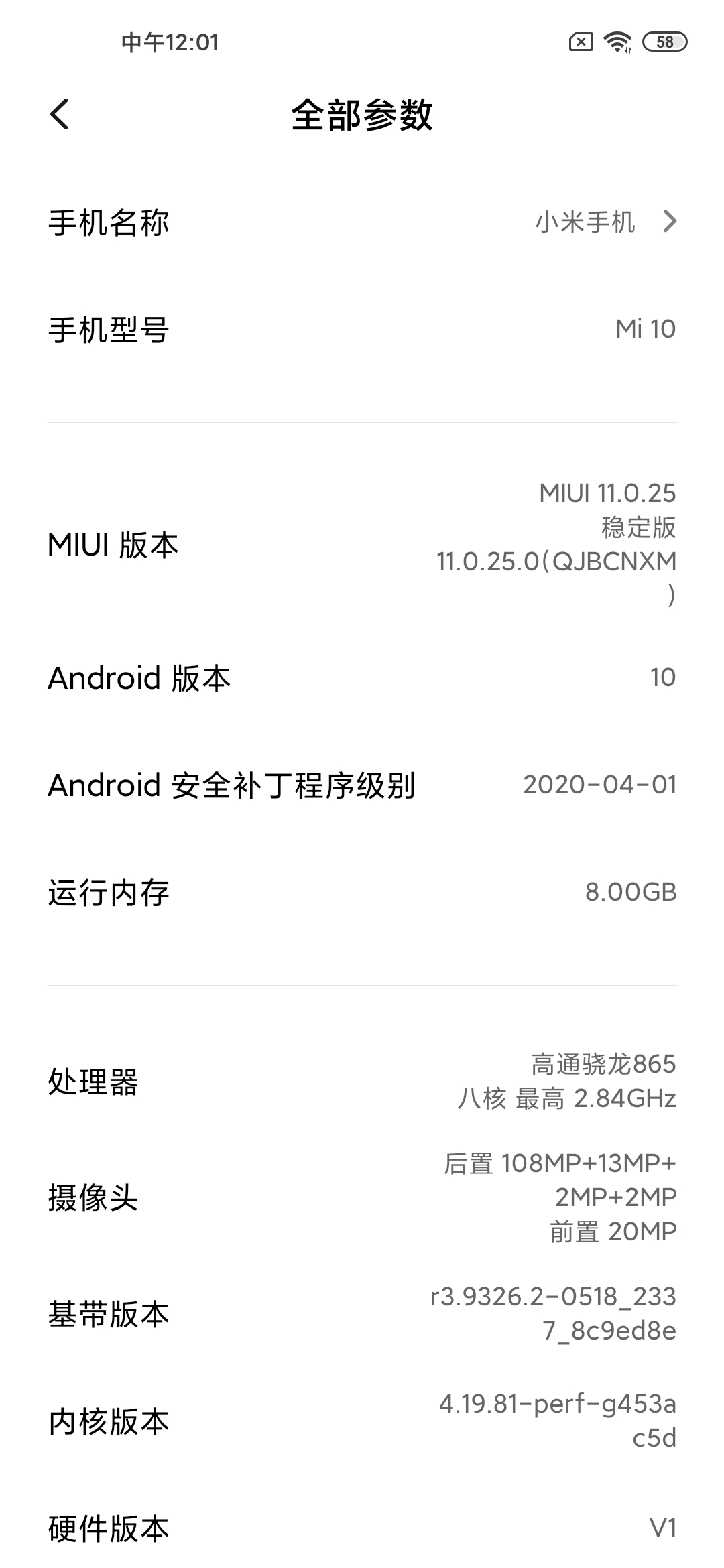 小米高端旗舰小米10上手体验,小米10至尊纪念版小白测评定制版