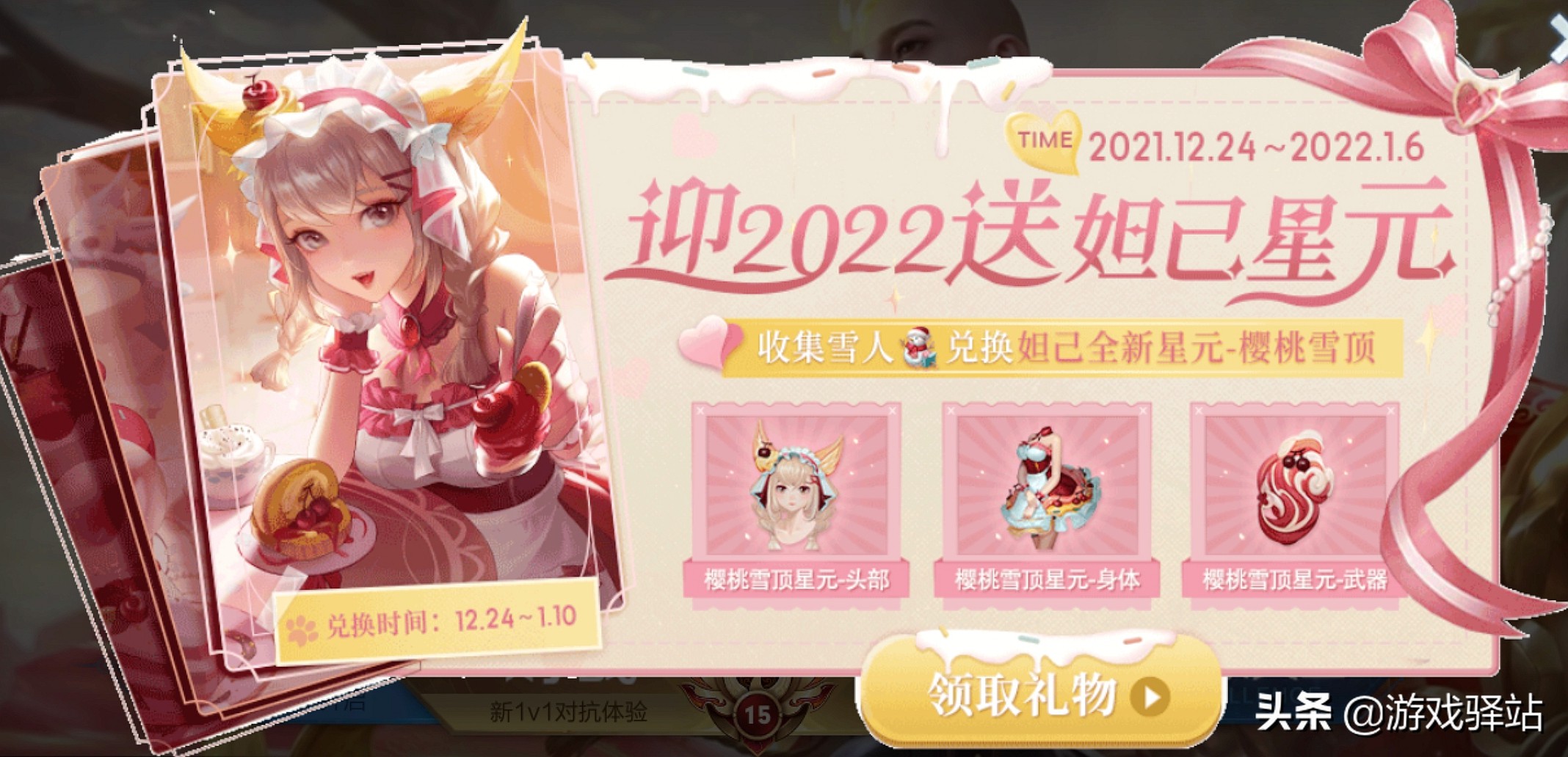 王者荣耀新赛季更新内容战令星元,王者荣耀2024新改版星元在哪里