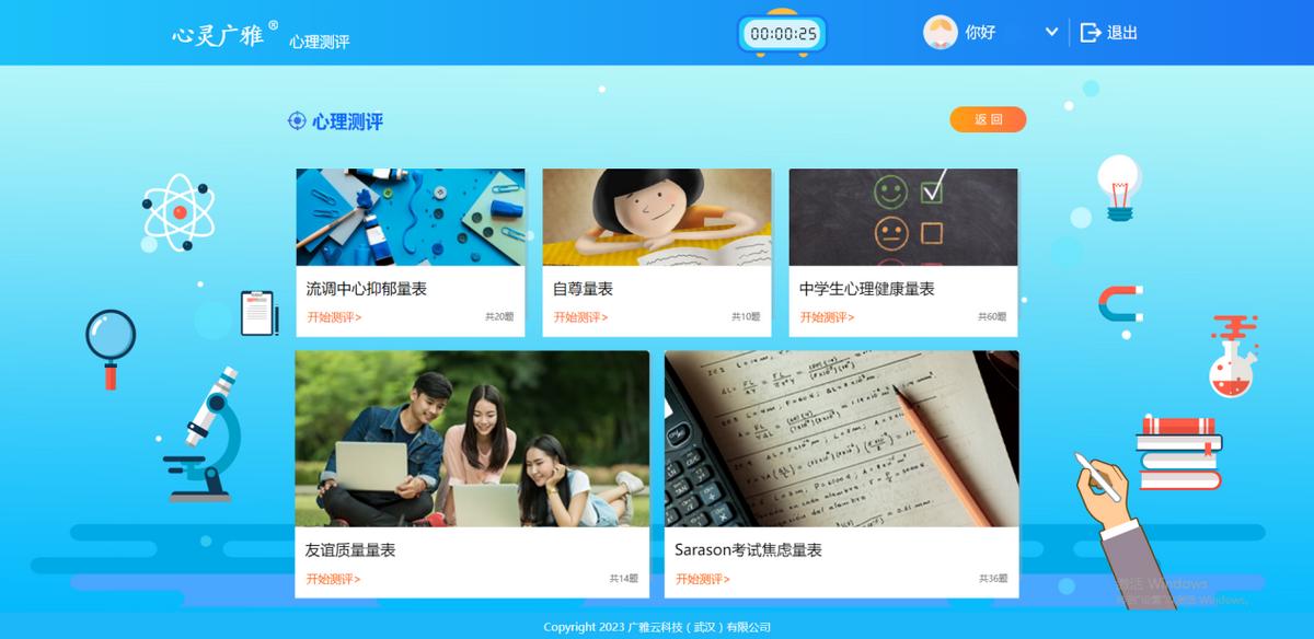 心灵广雅答案,咸阳师范学院附属中学2011届