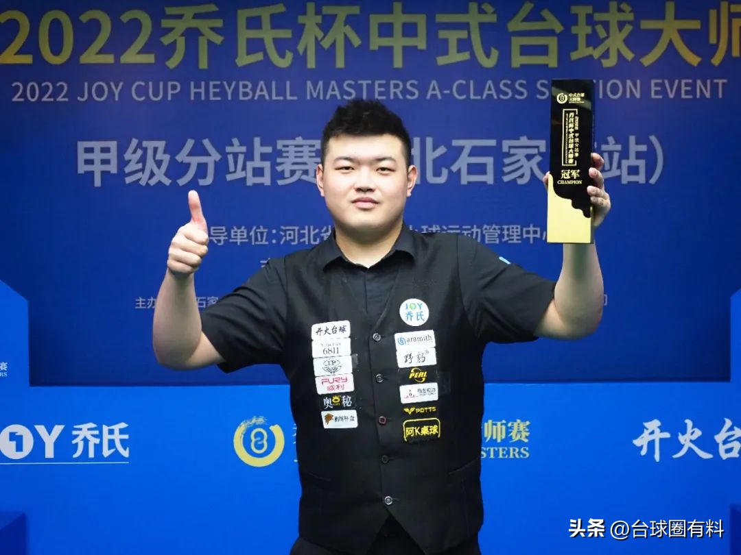 乔氏台球大师赛奖金从哪来,职业台球比赛赚钱吗