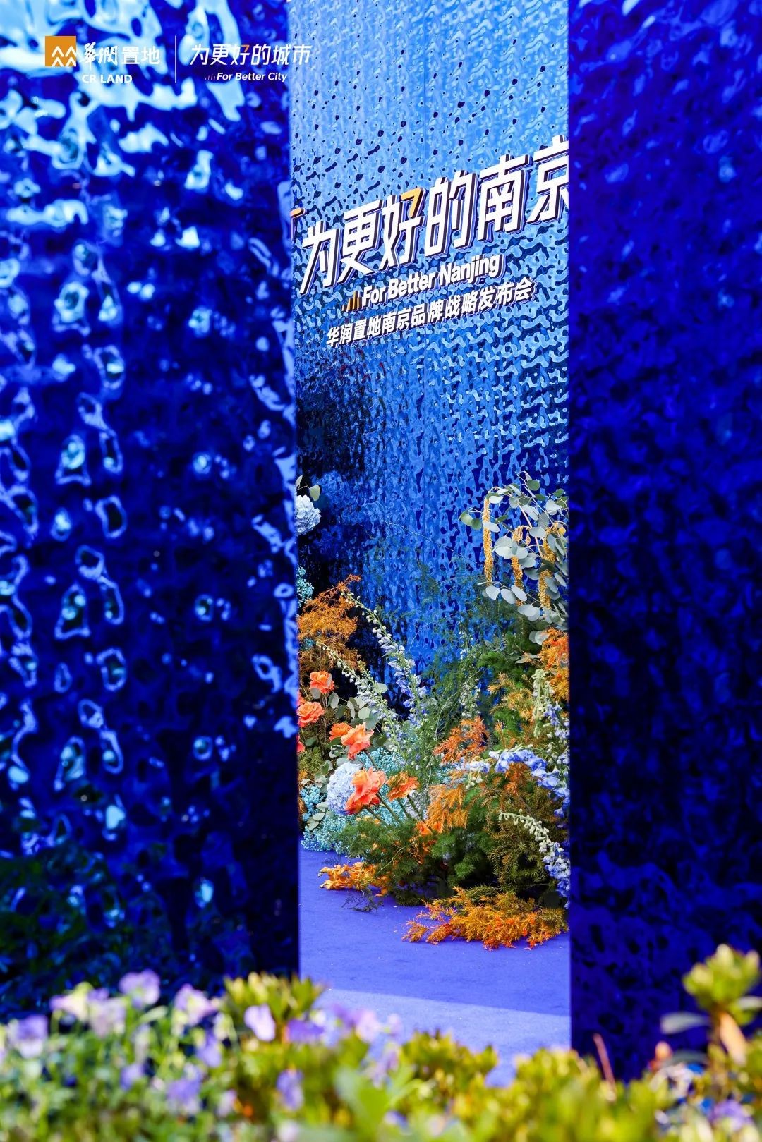 华润置地发布会只为更好的南京,南京华润置地未来发展