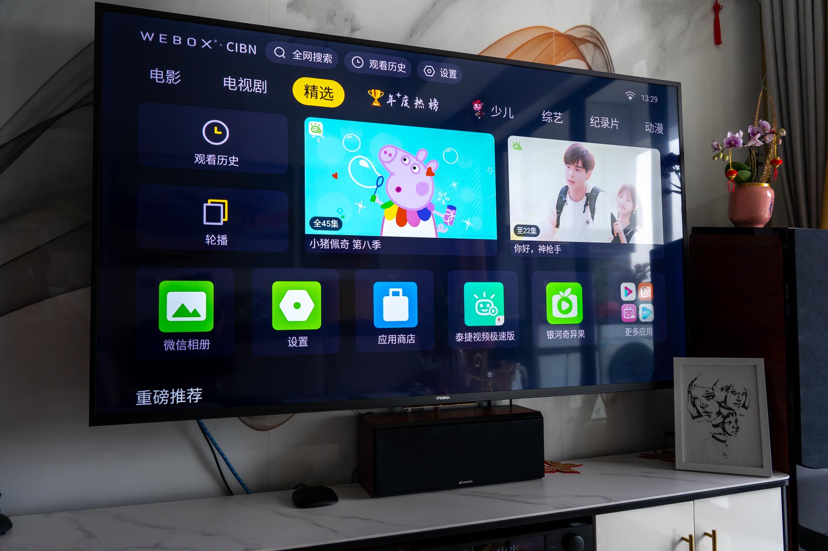 泰捷webox60c价格,泰捷weboxwe60c