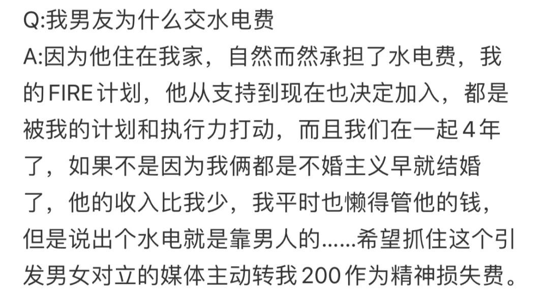 月入五万被骂上热搜,被骂工资3000怎么办