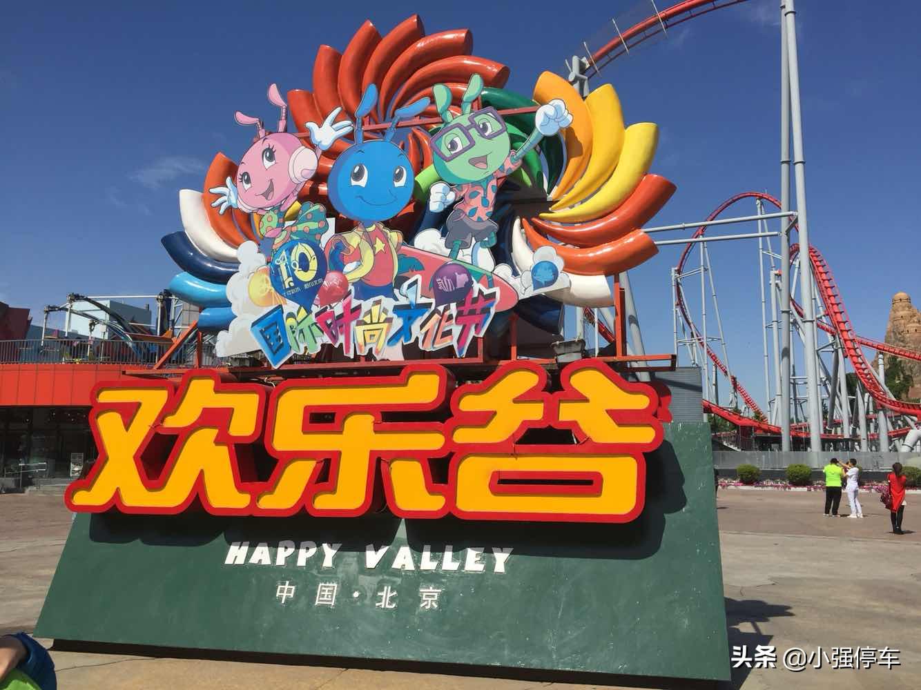 北京欢乐谷最晚几点可以入园,欢乐谷北京攻略门口