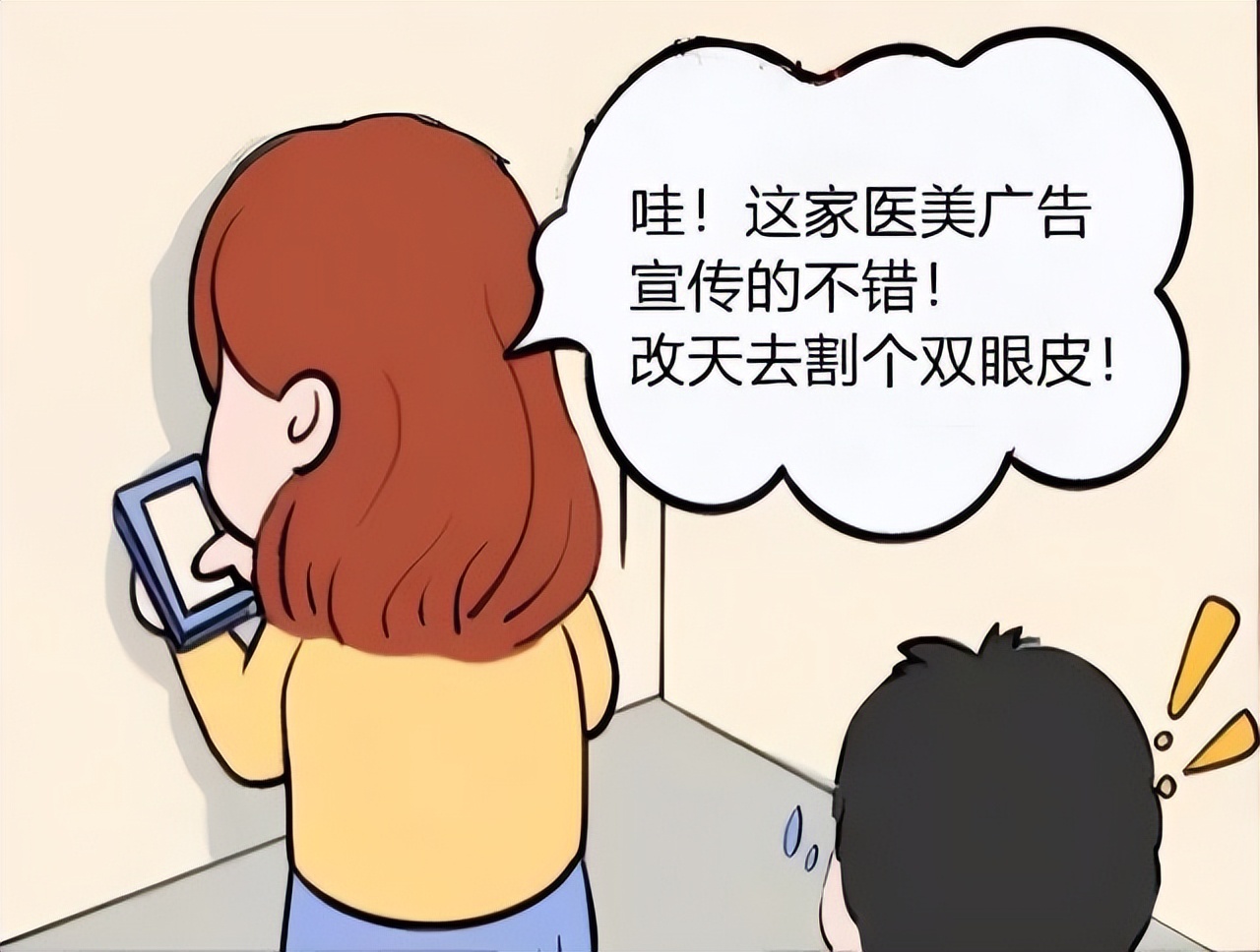 揭秘医美行业的内幕,警惕医美消费背后的美丽陷阱