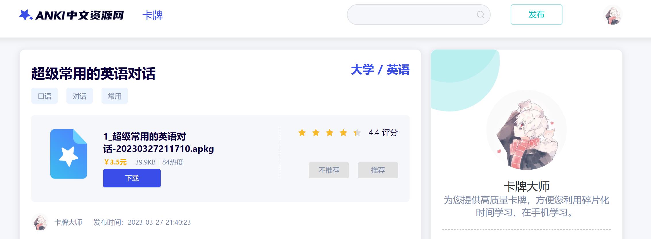 英语口语学习1600多句英语对话,关于如何学习英语的英语口语对话