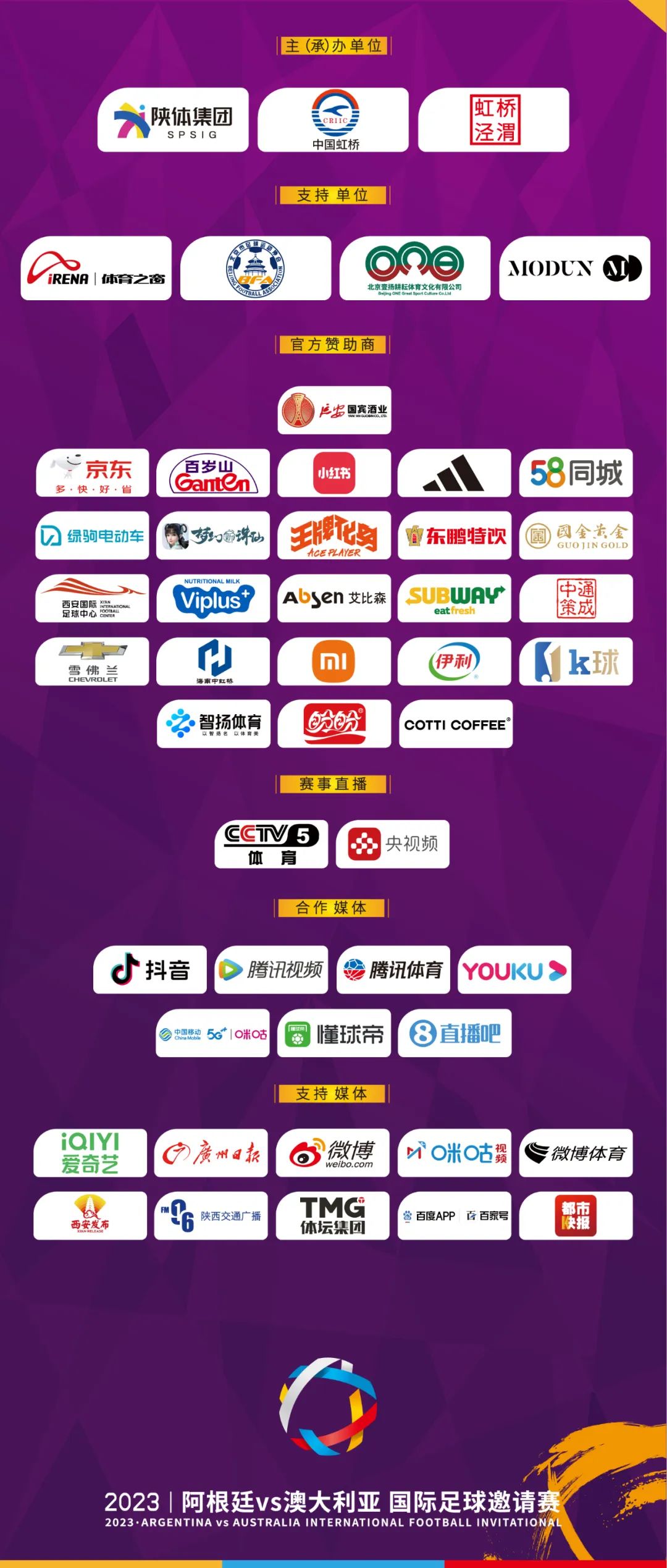 梅西开场仅81秒远射破门三版解说,阿根廷3比0克罗地亚梅西个人集锦