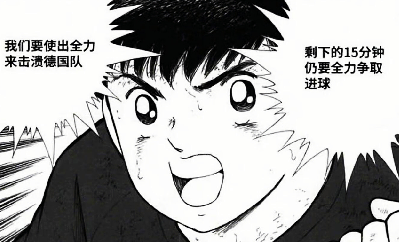 足球小将日本战胜荷兰,足球小将世界杯日本赢了吗视频