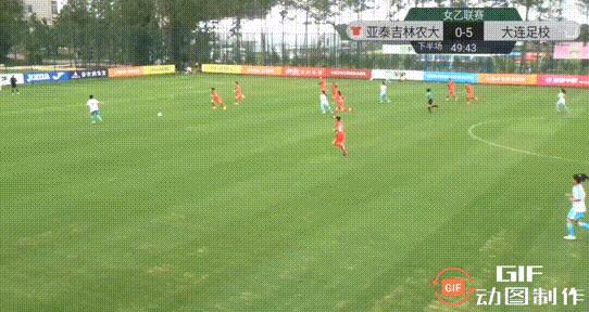 强势收割！大连市足校6-0长春亚泰吉林农业大学，获得女乙开门红