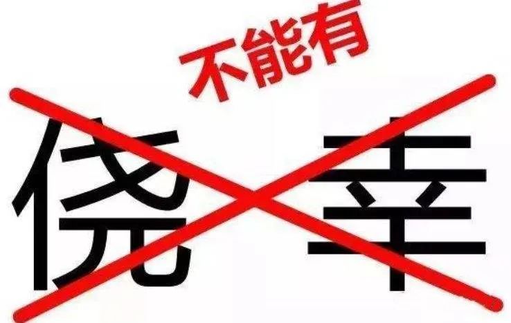 无锡通报3起违反八项规定,最新消息无锡是高风险区吗