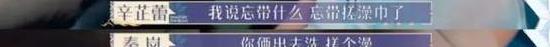 花少5抓马镜头,花少5抓羊完整版