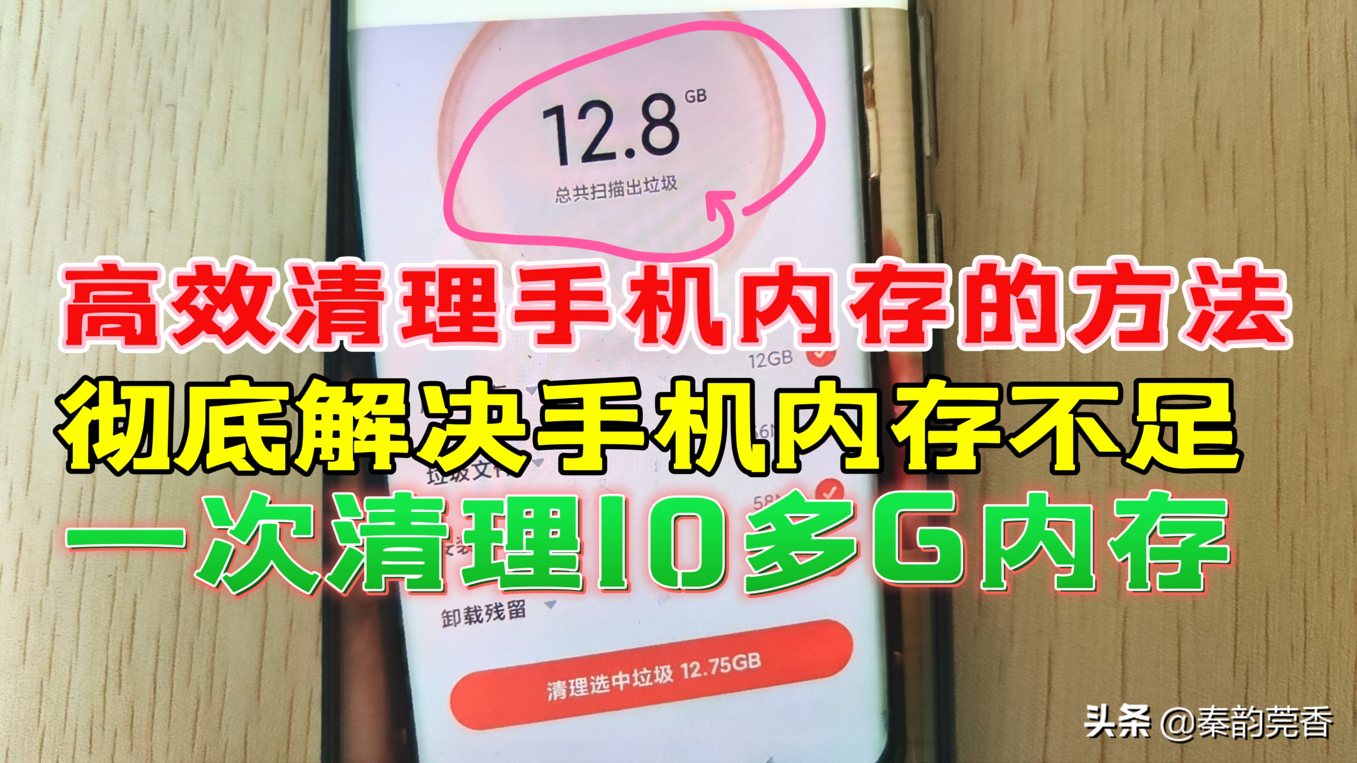 手机内存不足怎么教你快速清理app,华为手机内存不足怎么清理最有效