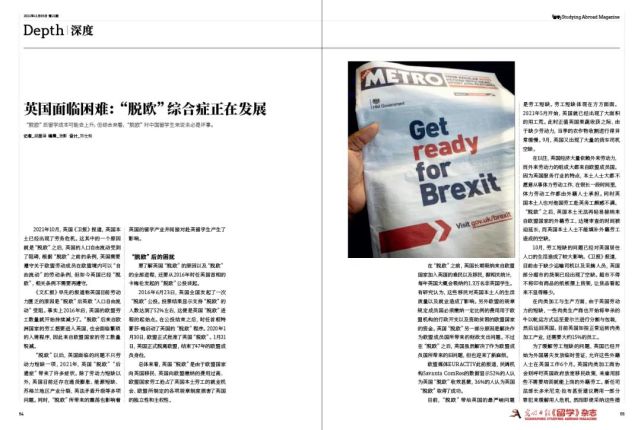 《留学》杂志总第184期|与时俱进，扬起精品化教育的风帆