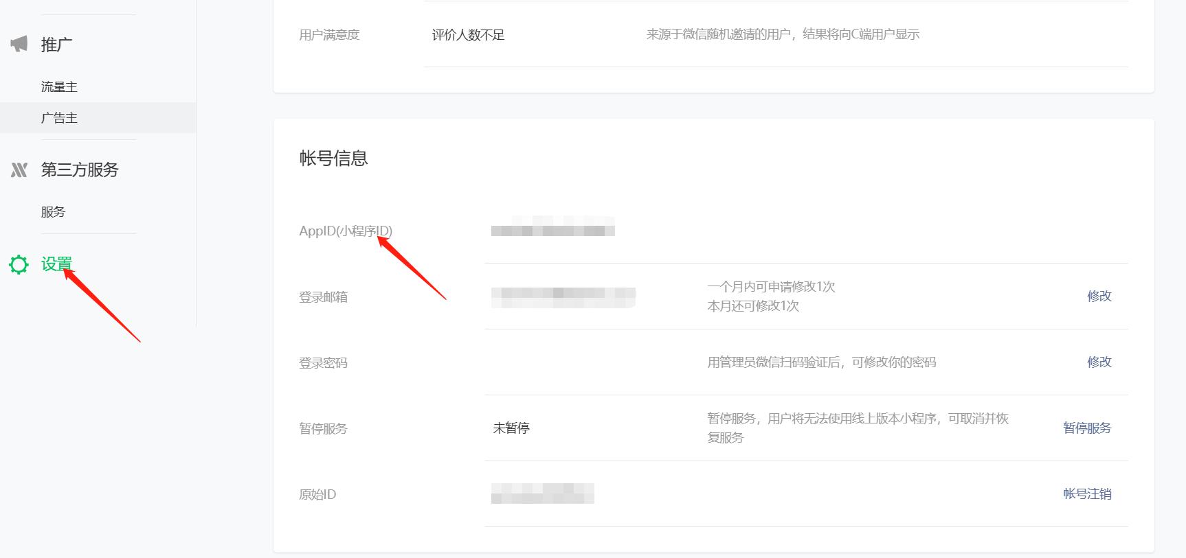 微信小程序开发流程,微信小程序开店详细流程