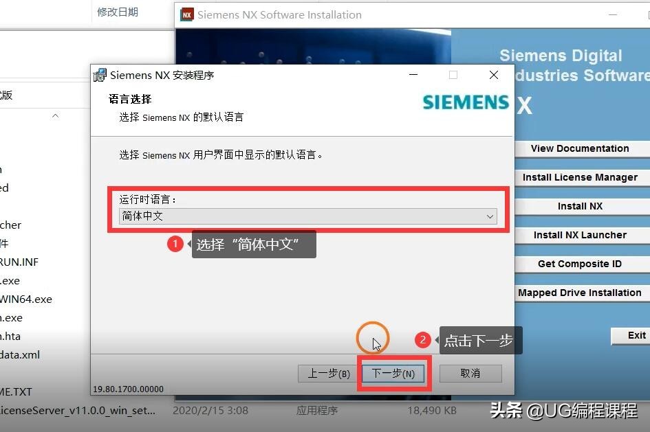 ugnx1980怎么显示草图约束,ugnx1980安装步骤教程