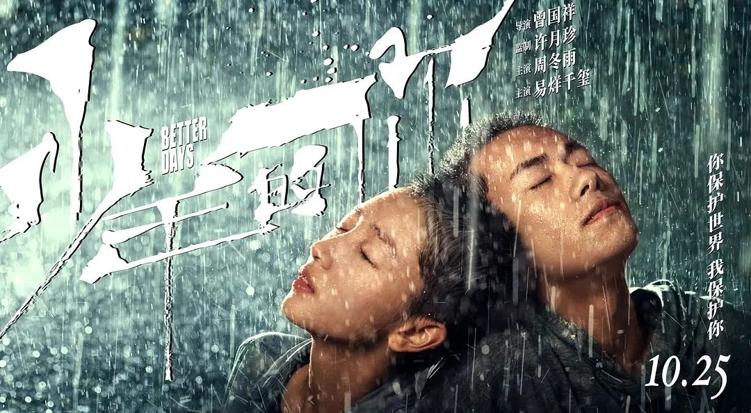 值得回味的5部经典青春电影,盘点4部好看的青春题材电影