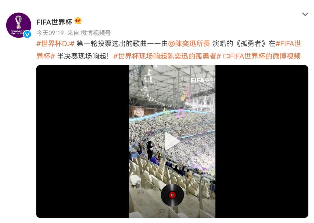 除了孤勇者还有哪些好听的歌曲,孤勇者世界杯半决赛