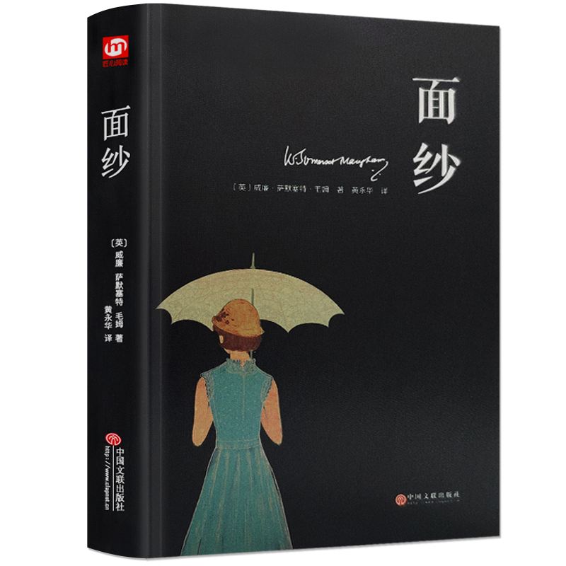 毛姆尺度最大的小说《面纱》：婚姻比爱情复杂，人性比“性”肮脏