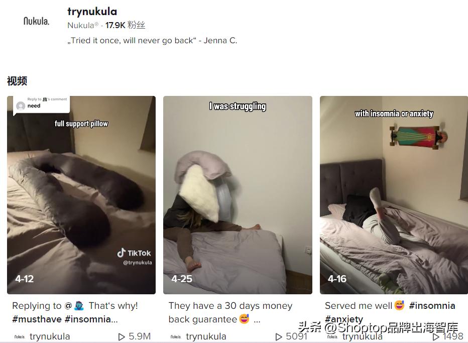 TikTok上曝光超271亿次,“助眠”衍生海外新商机!