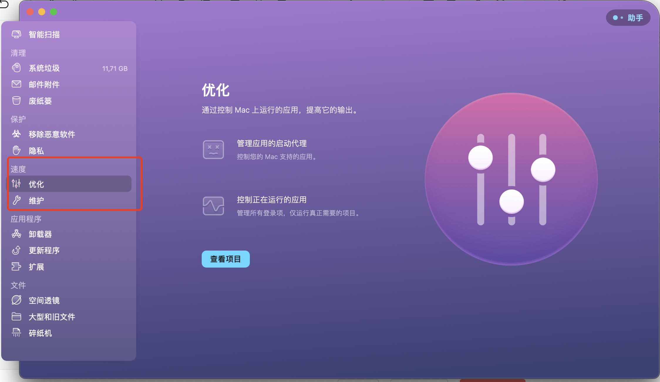 「一文看懂」Mac下腾讯柠檬能否击败CleanMyMac？